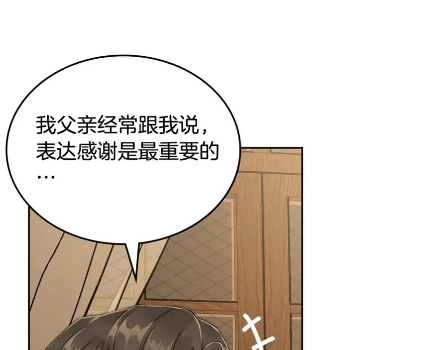 第14话 你明明是女人 第114页