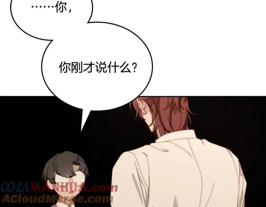 第14话 你明明是女人 第117页