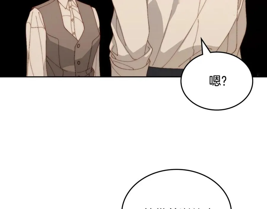 第14话 你明明是女人 第118页