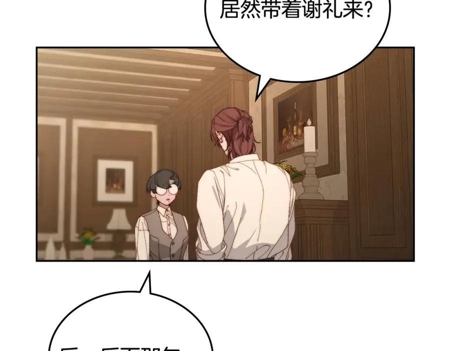 第14话 你明明是女人 第119页