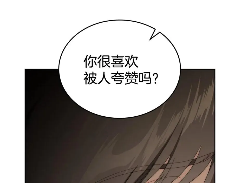 第14话 你明明是女人 第123页