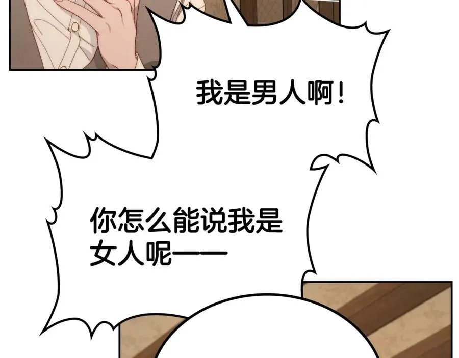 第14话 你明明是女人 第127页