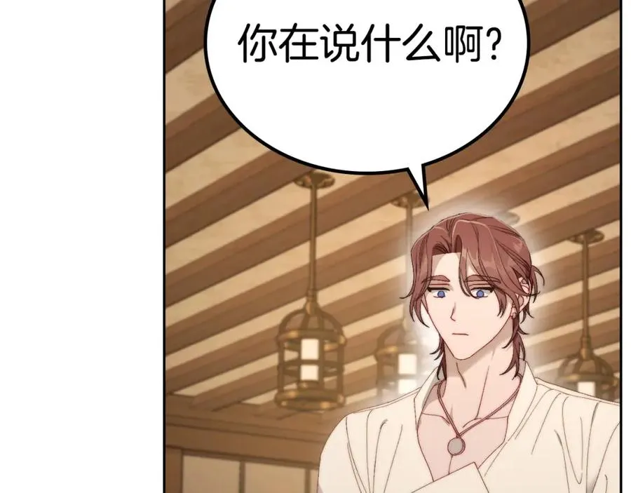 第14话 你明明是女人 第128页