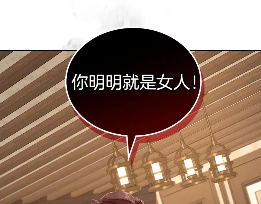 第14话 你明明是女人 第130页