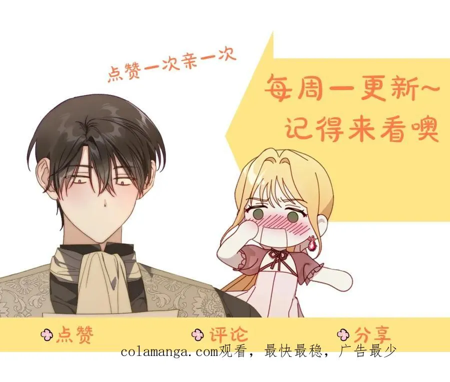 第14话 你明明是女人 第136页