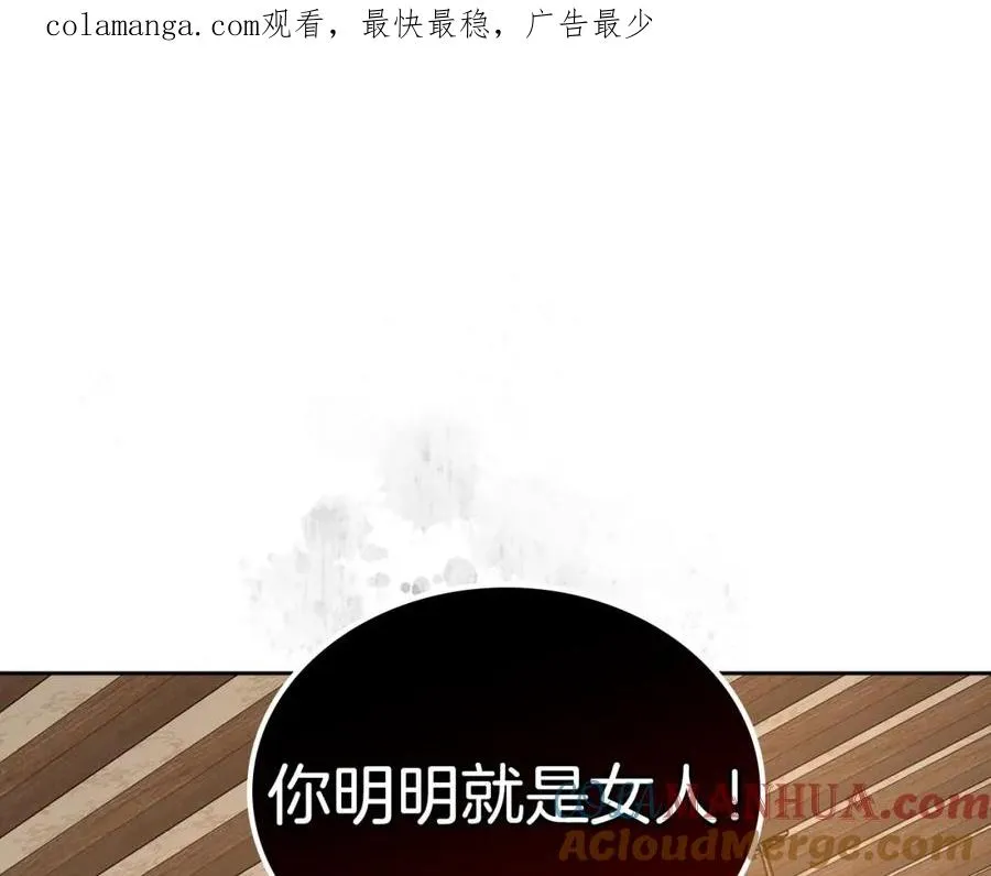 第15话 挖角 第1页