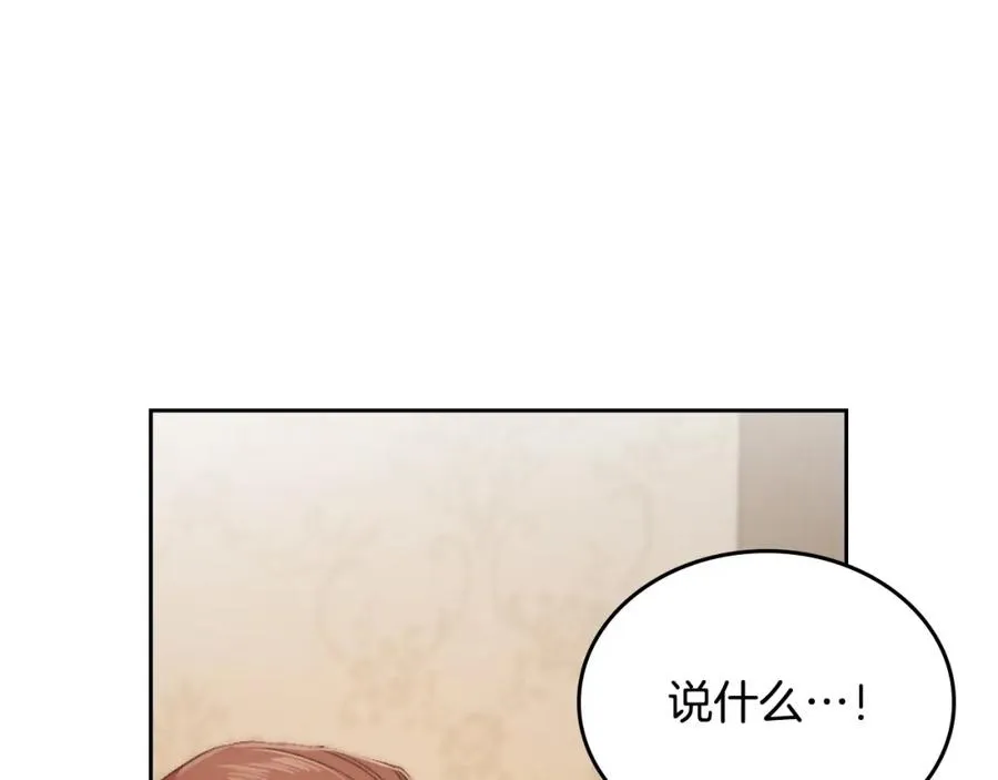 第15话 挖角 第7页