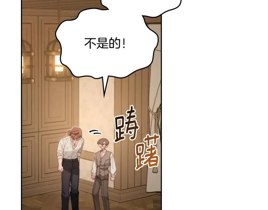 第15话 挖角 第10页