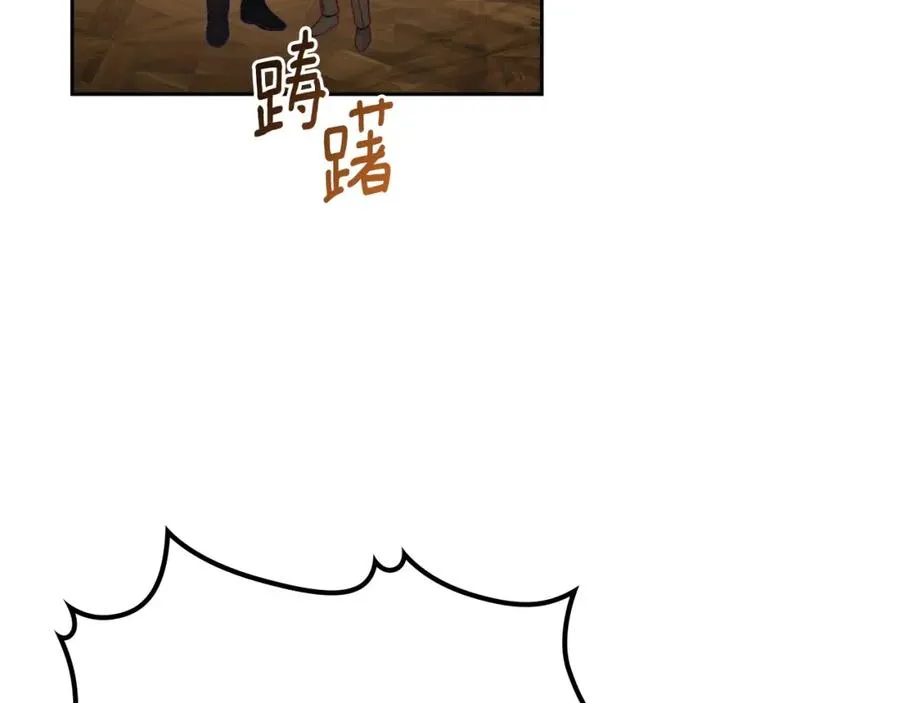 第15话 挖角 第11页