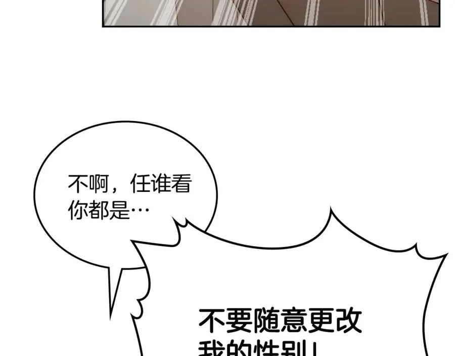 第15话 挖角 第14页
