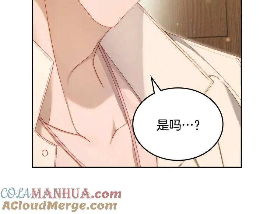 第15话 挖角 第21页