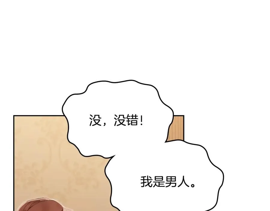 第15话 挖角 第22页