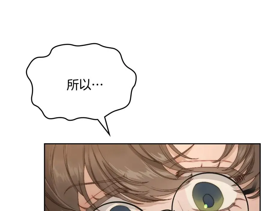 第15话 挖角 第24页