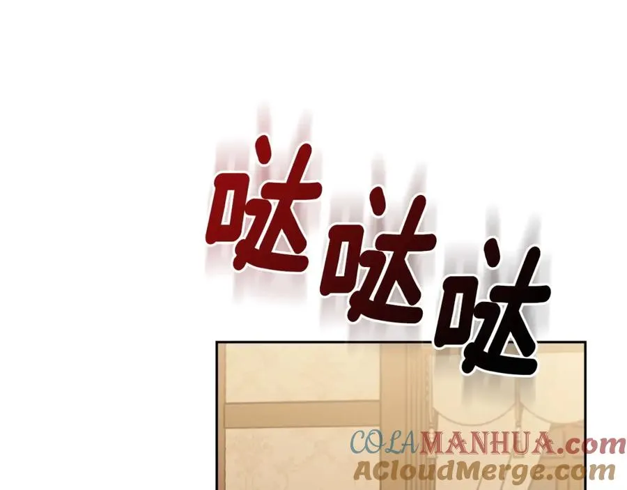 第15话 挖角 第29页