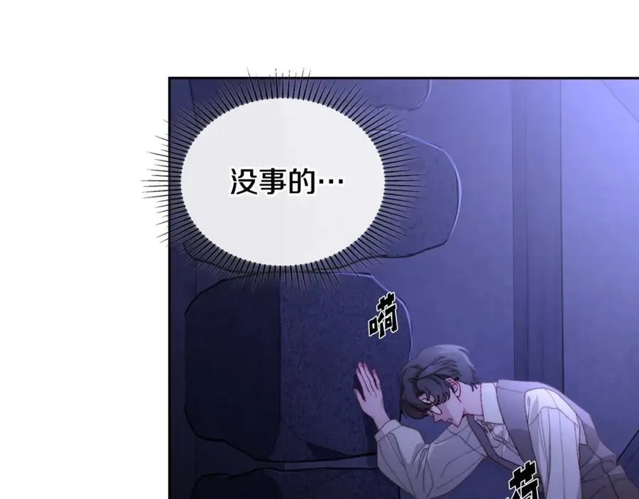 第15话 挖角 第36页