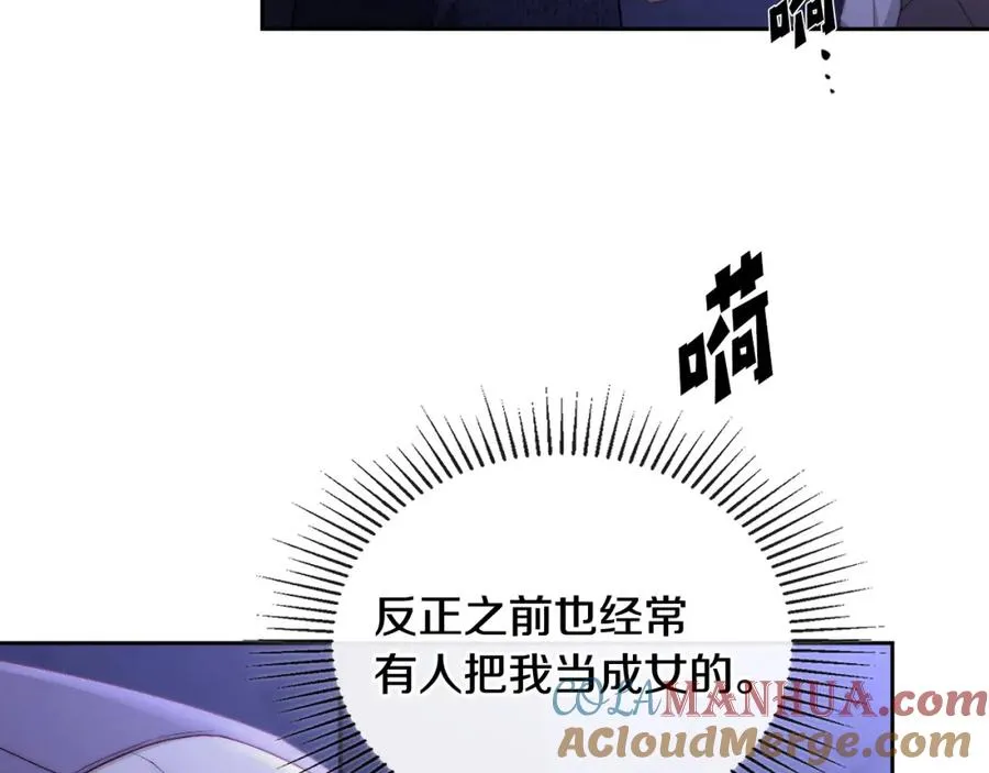 第15话 挖角 第37页