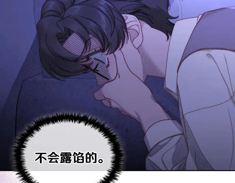 第15话 挖角 第39页