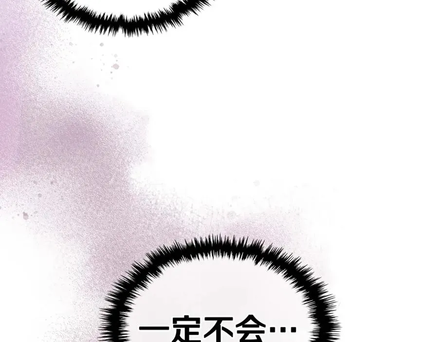 第15话 挖角 第40页