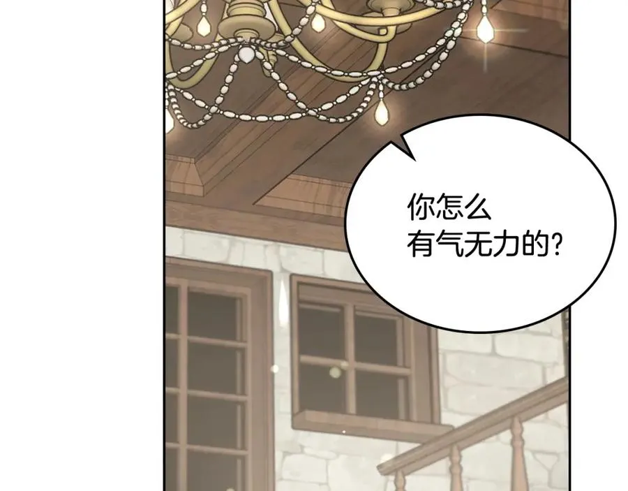 第15话 挖角 第44页