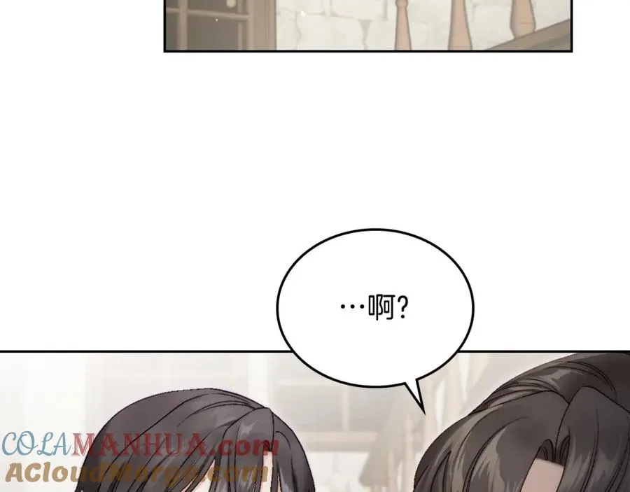 第15话 挖角 第45页