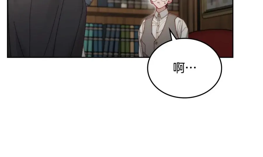 第15话 挖角 第48页
