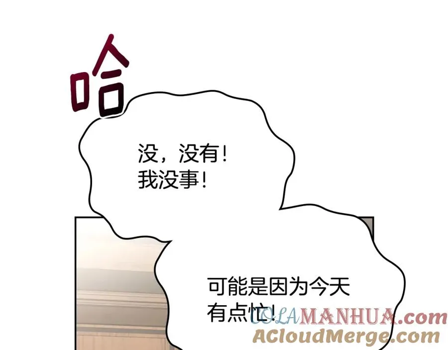 第15话 挖角 第49页