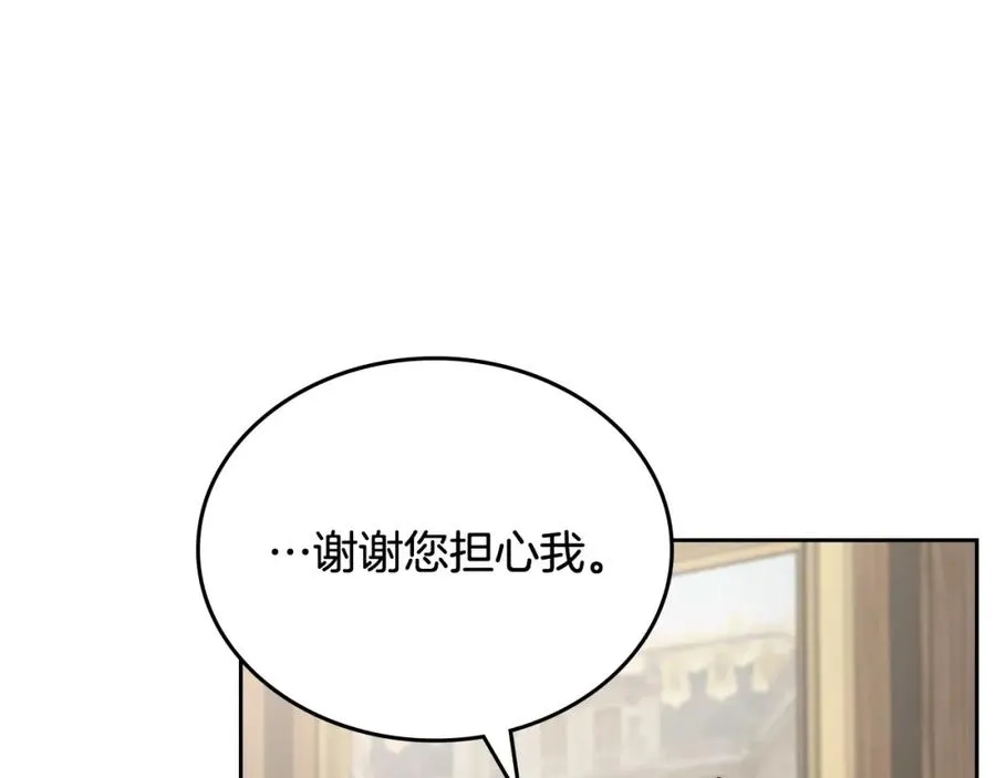 第15话 挖角 第51页