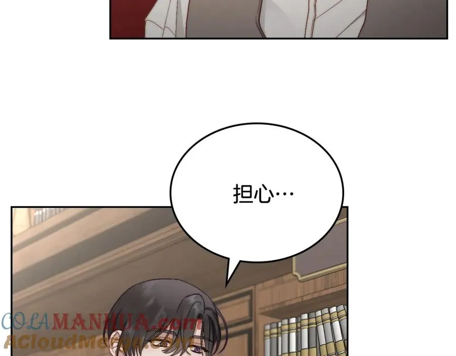 第15话 挖角 第53页