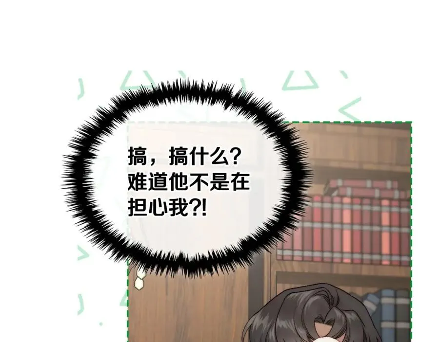 第15话 挖角 第55页