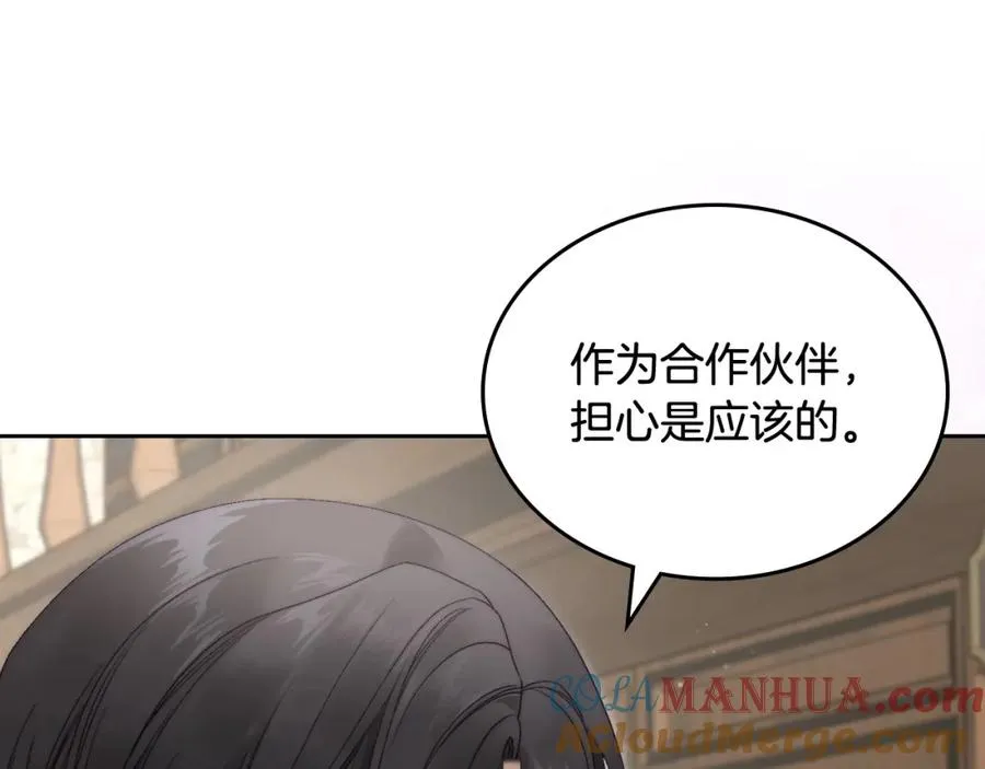 第15话 挖角 第57页