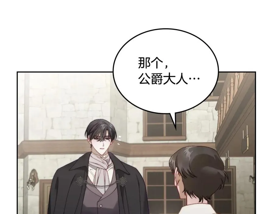 第15话 挖角 第64页