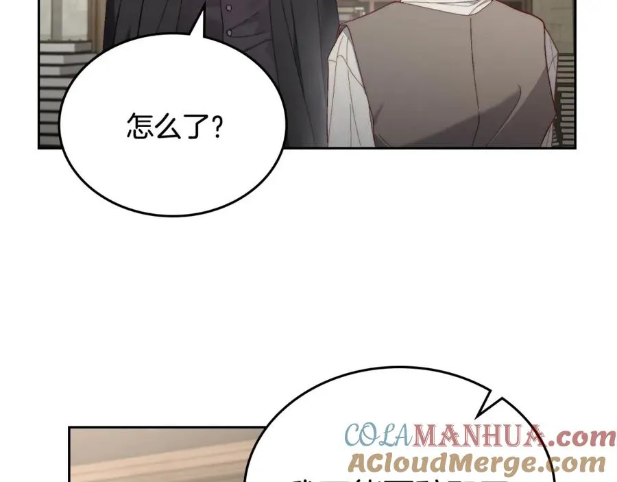 第15话 挖角 第65页