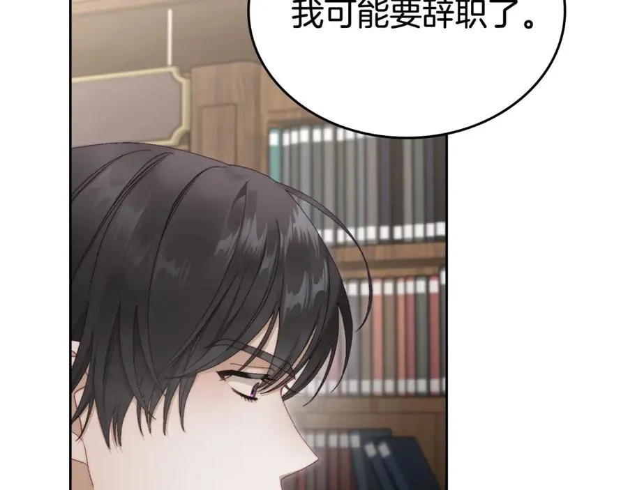 第15话 挖角 第66页