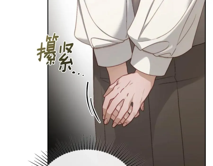 第15话 挖角 第68页