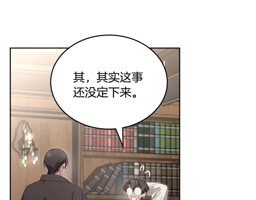 第15话 挖角 第71页
