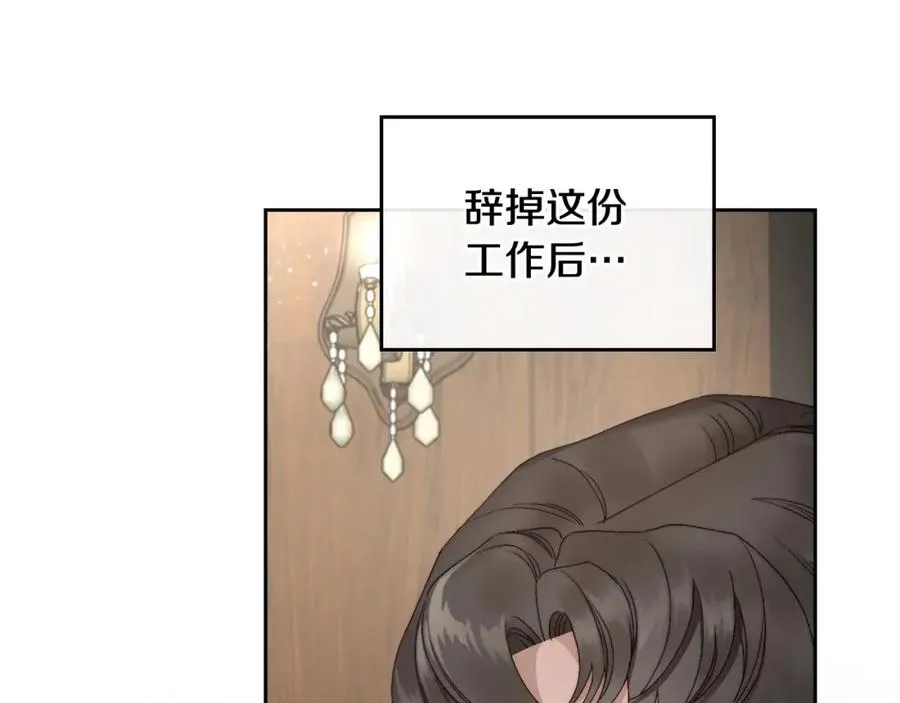 第15话 挖角 第80页