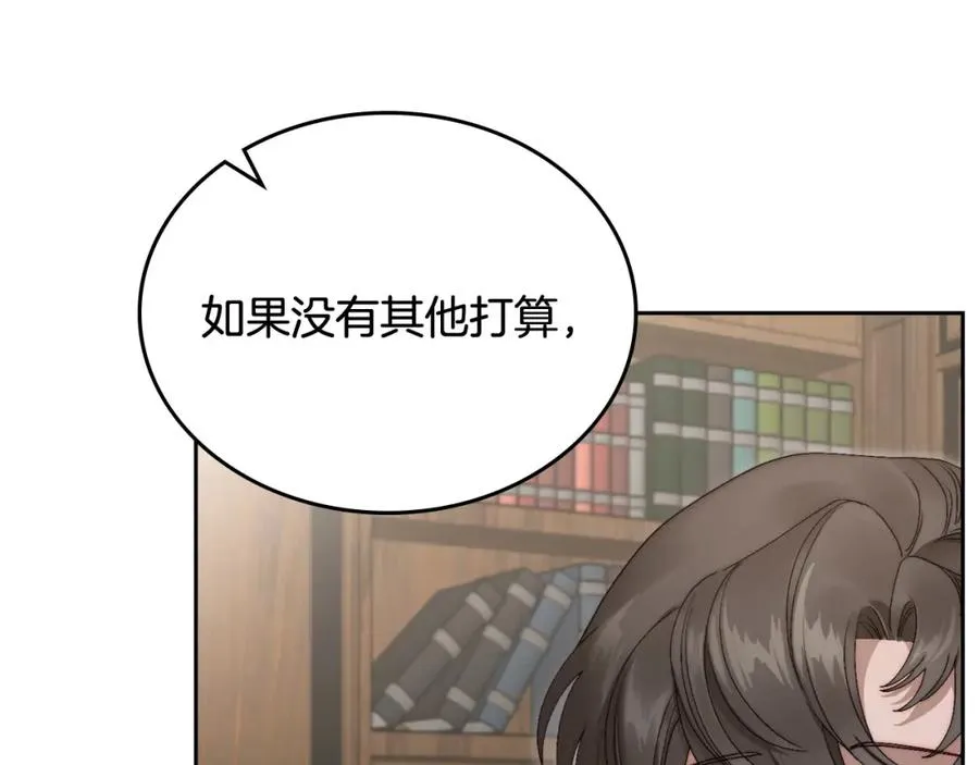 第15话 挖角 第87页