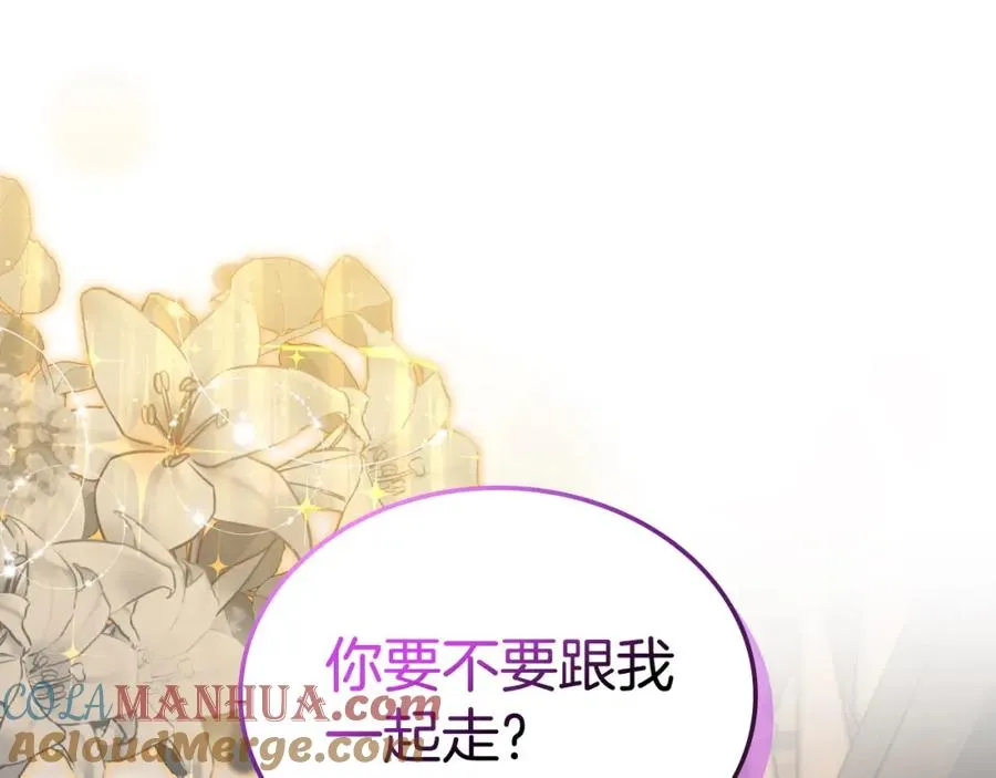 第15话 挖角 第89页