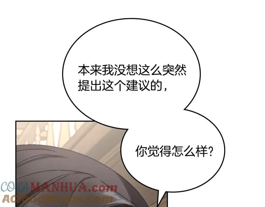 第15话 挖角 第97页