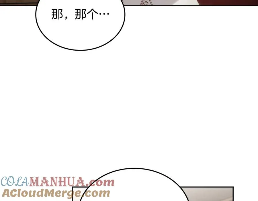 第15话 挖角 第101页