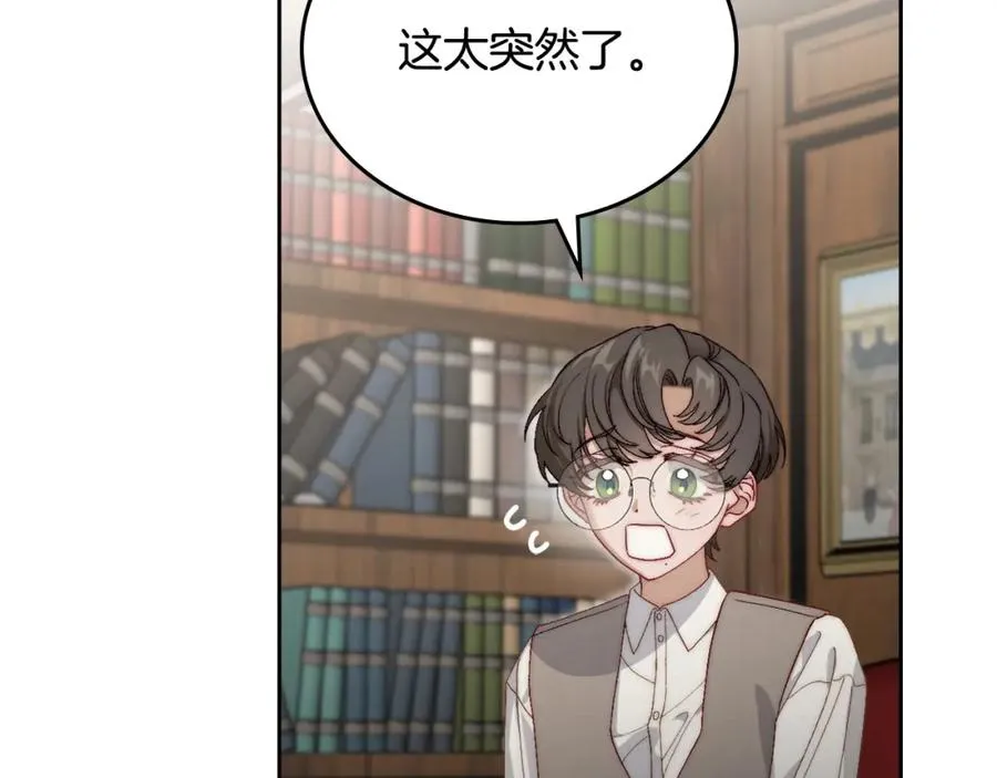 第15话 挖角 第102页