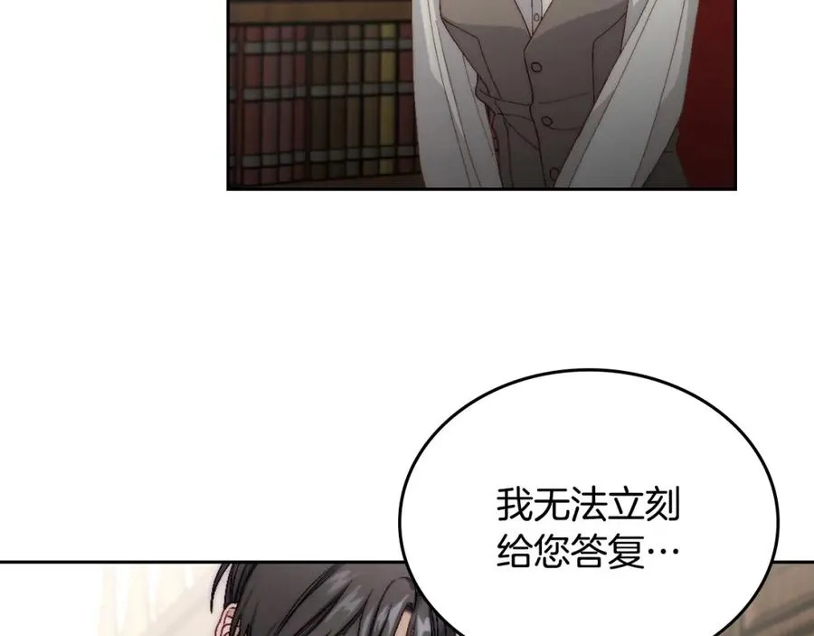 第15话 挖角 第103页