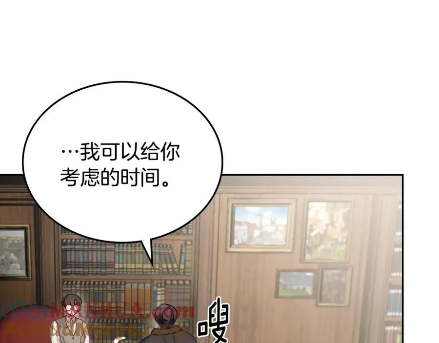第15话 挖角 第105页