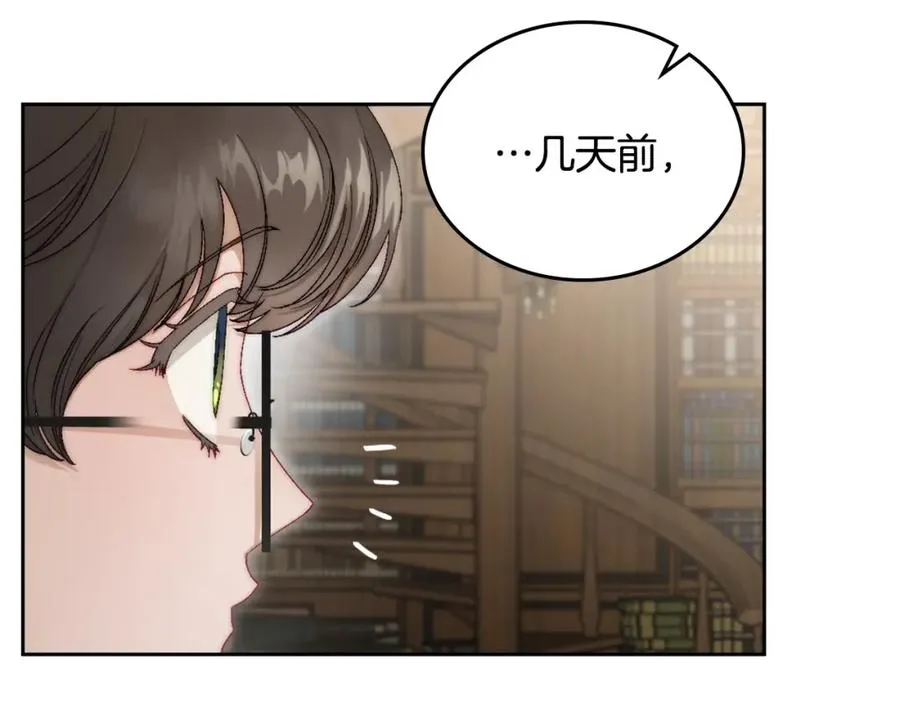 第15话 挖角 第110页
