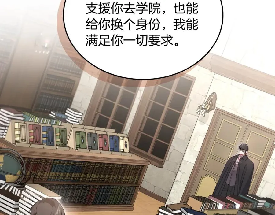 第15话 挖角 第114页