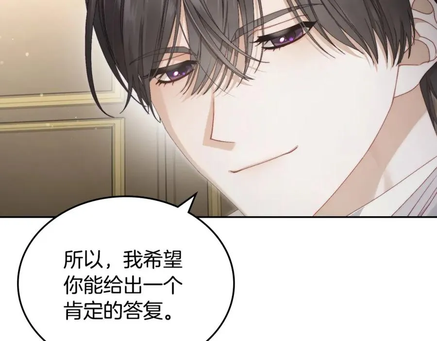 第15话 挖角 第116页