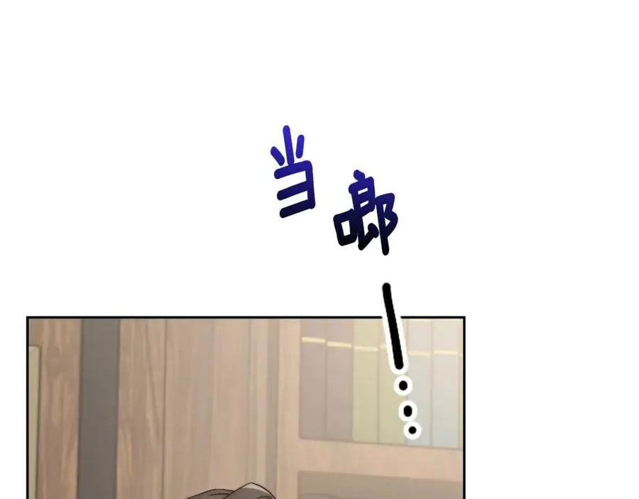 第15话 挖角 第118页