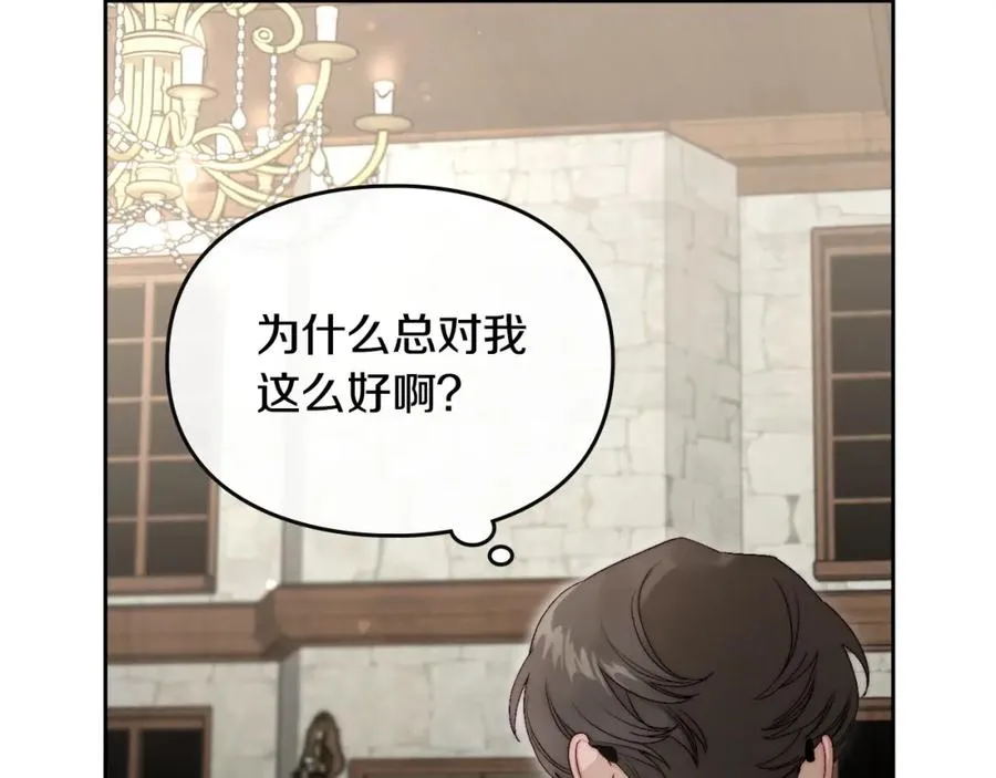 第15话 挖角 第122页