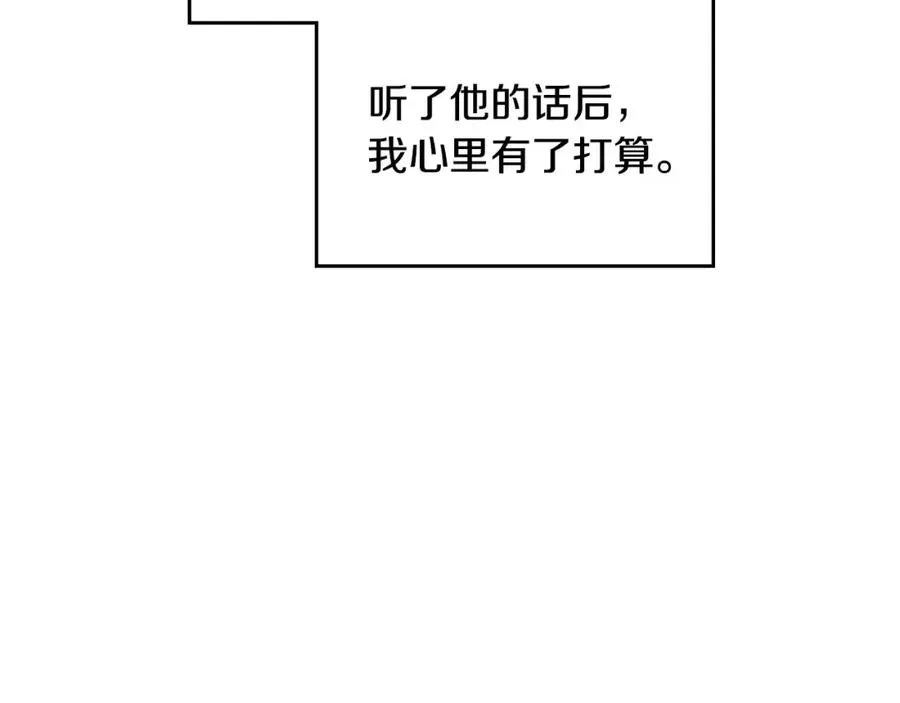 第15话 挖角 第127页