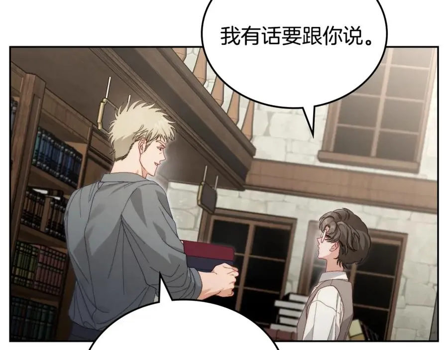 第15话 挖角 第130页